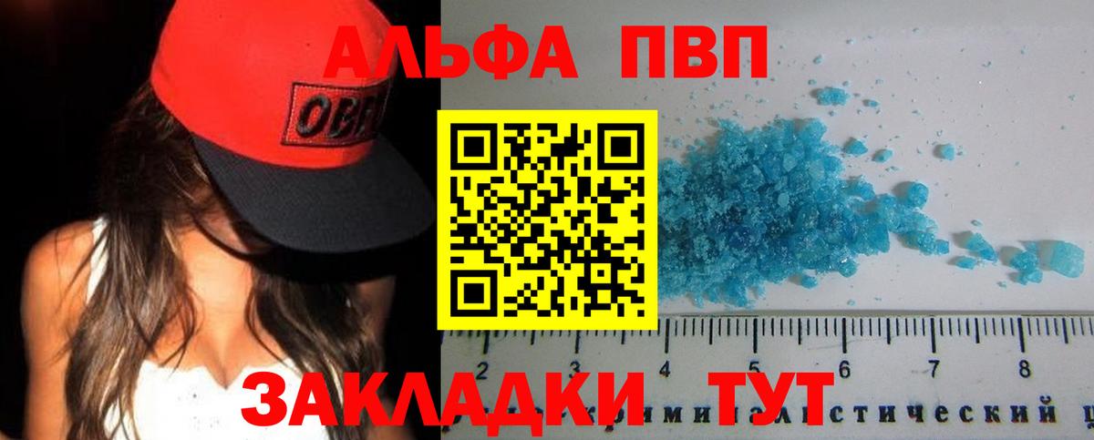 Alpha-PVP Crystall  Вход с VPN  Прокопьевск  APVP кристаллы 