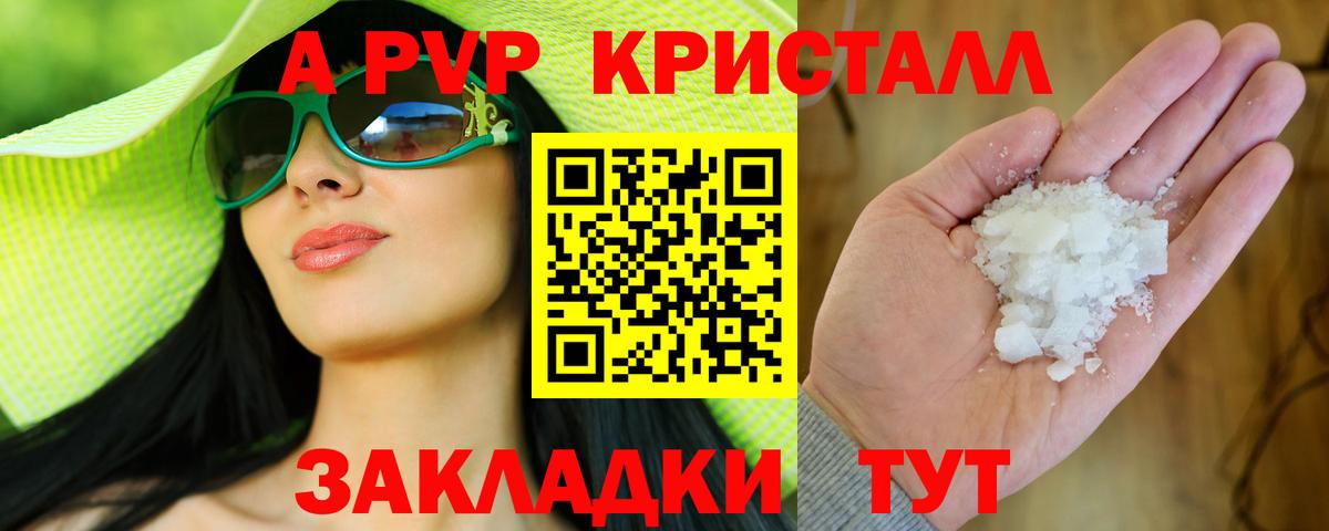 Alfa_PVP Соль Прокопьевск
