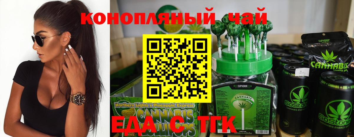 Canna-Cookies марихуана  Вход с VPN  Прокопьевск 