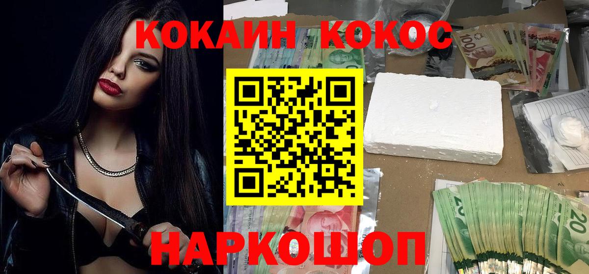 COCAIN Боливия  Вход с VPN  Cocaine 97%  Прокопьевск 