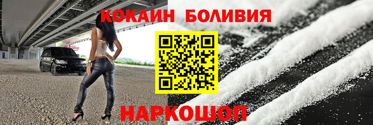 Cocaine FishScale Прокопьевск