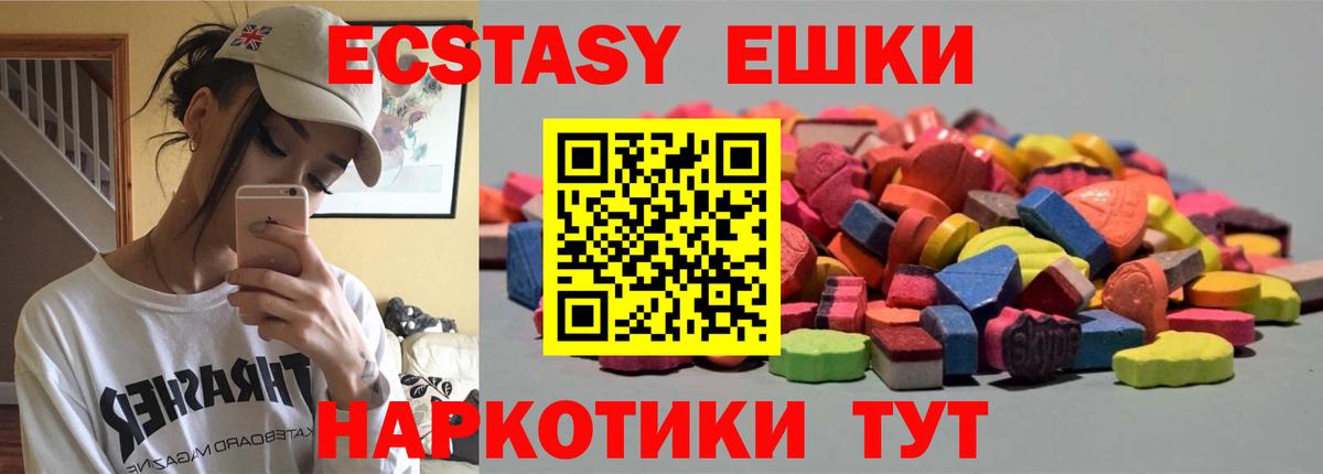 ЭКСТАЗИ таблы Прокопьевск