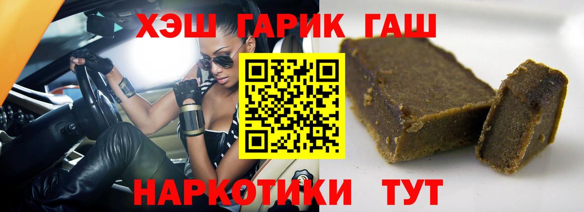 Прокопьевск  Гашиш  Вход с VPN  ГАШИШ гарик  ГАШ убойный 