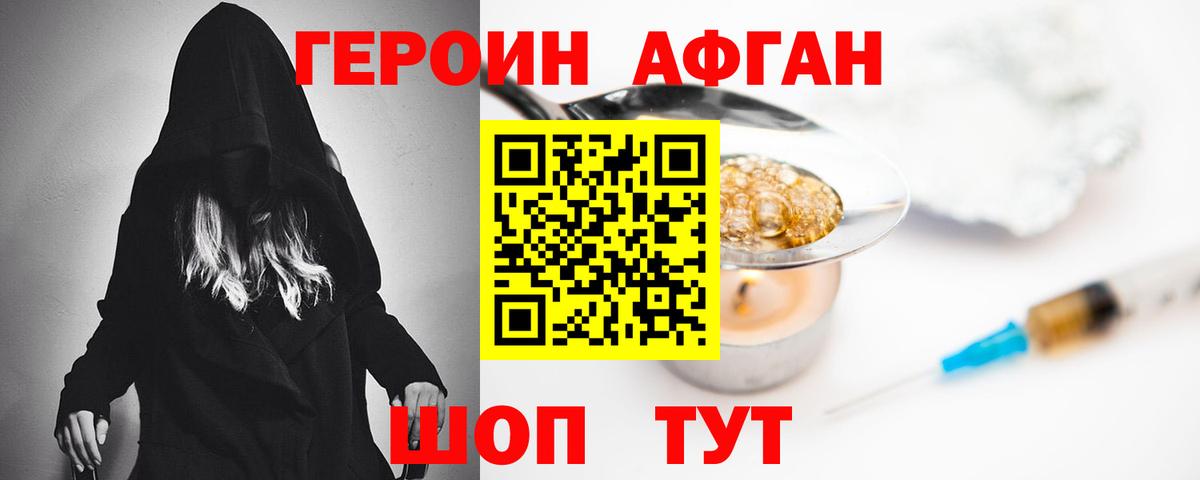 Прокопьевск  ГЕРОИН герыч  Вход с VPN 