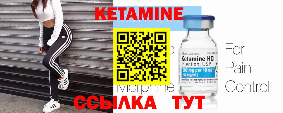 Кетамин ketamine  Вход с VPN  Прокопьевск  КЕТАМИН ketamine 