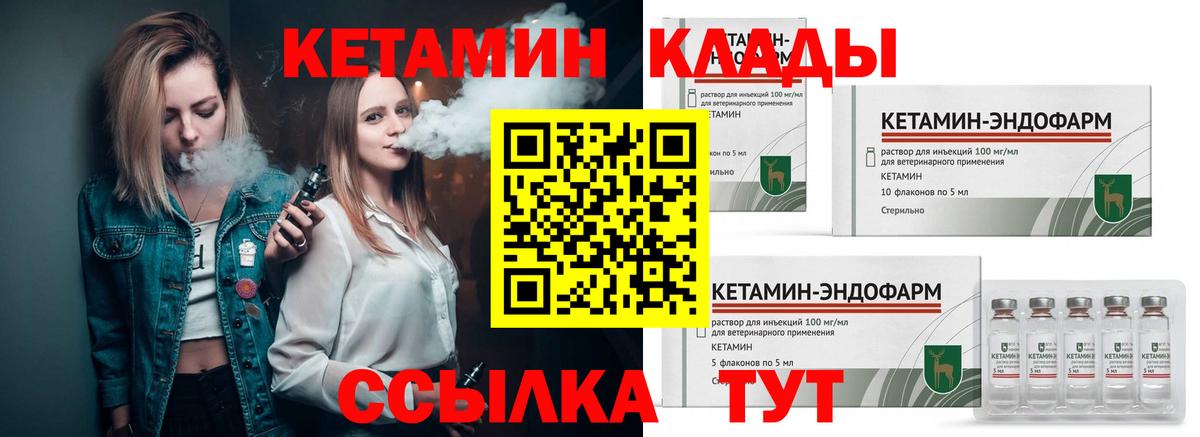 Кетамин VHQ Прокопьевск
