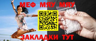 мефедрон мука Гусев
