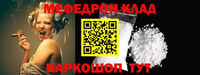 мефедрон мука Гусев