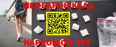 мефедрон мука Гусев