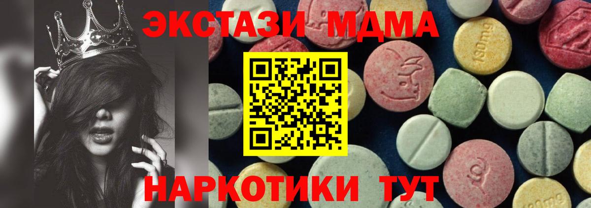 МДМА VHQ  МДМА кристаллы  Прокопьевск  Вход с VPN 
