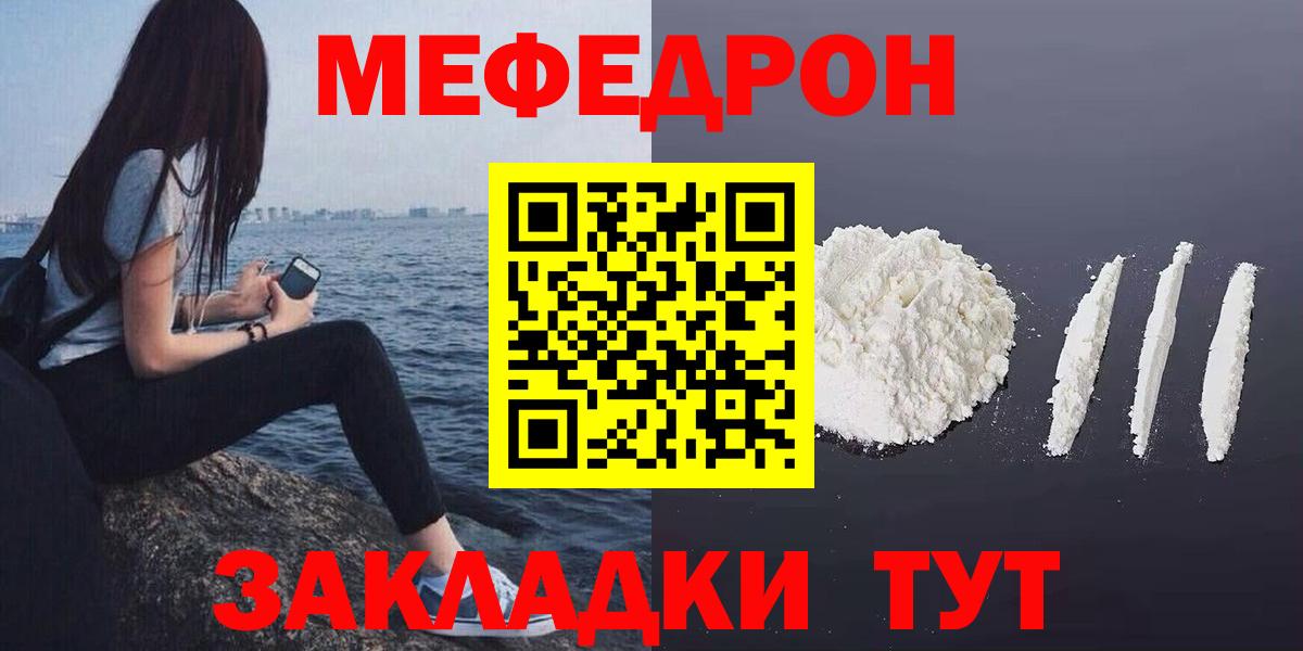 Меф кристаллы Прокопьевск