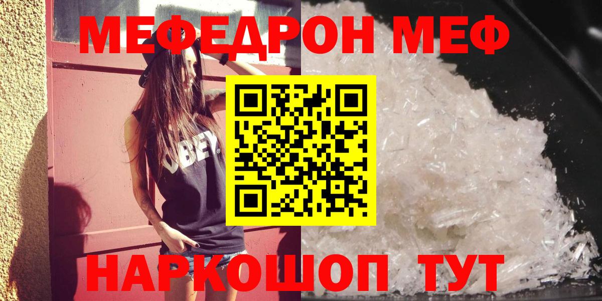 ОМГ ОМГ ссылка  МЯУ-МЯУ VHQ  Вход с VPN  Мефедрон  Прокопьевск  Мефедрон mephedrone 