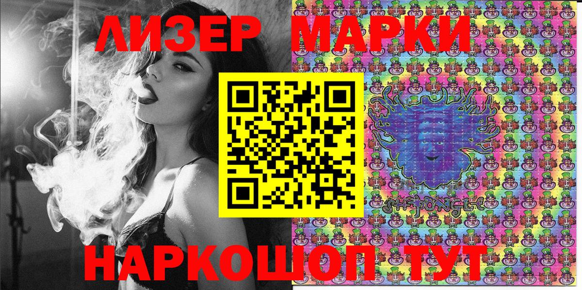 Наркотические марки 1,5мг  Наркотические марки 1,5мг  магазин    Прокопьевск  Вход с VPN 