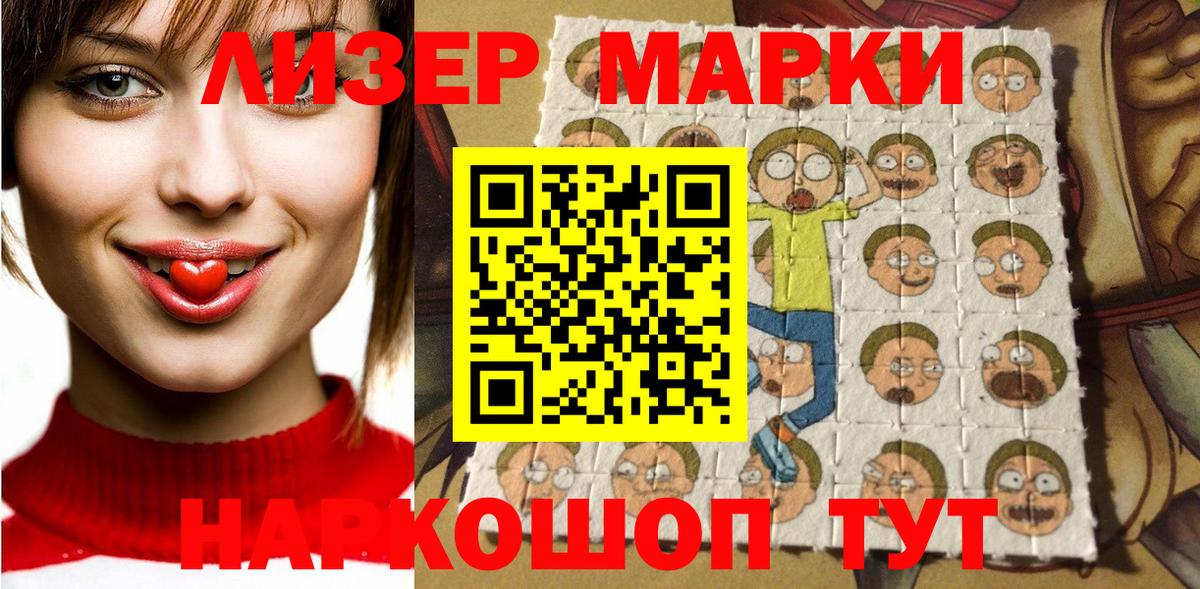 Наркотические марки 1,5мг Прокопьевск