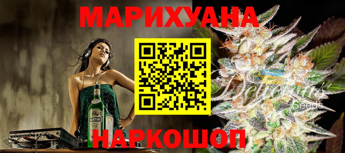 Марихуана LSD WEED Прокопьевск